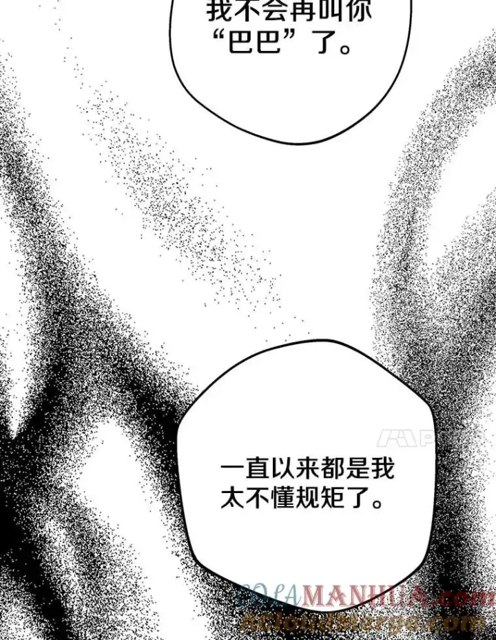 《私生公主的第十次人生》64.风起云涌图33
