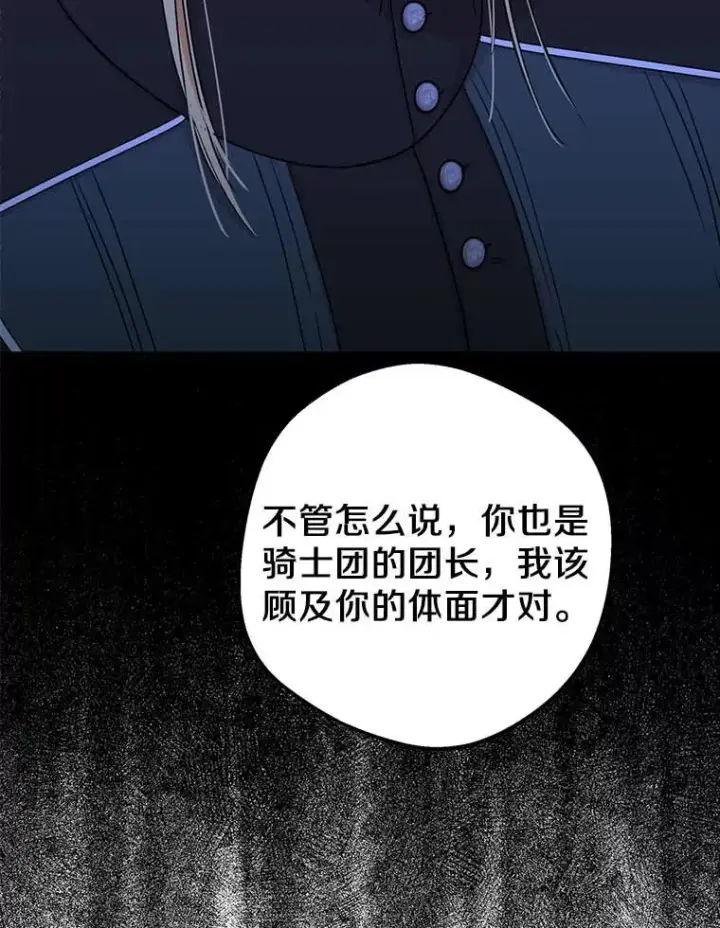 《私生公主的第十次人生》64.风起云涌图35