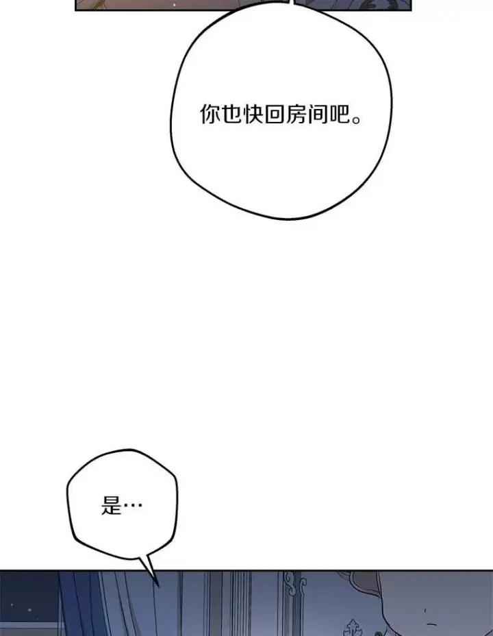 《私生公主的第十次人生》64.风起云涌图38