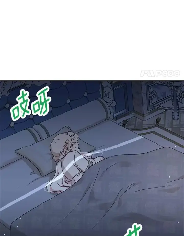 《私生公主的第十次人生》64.风起云涌图40