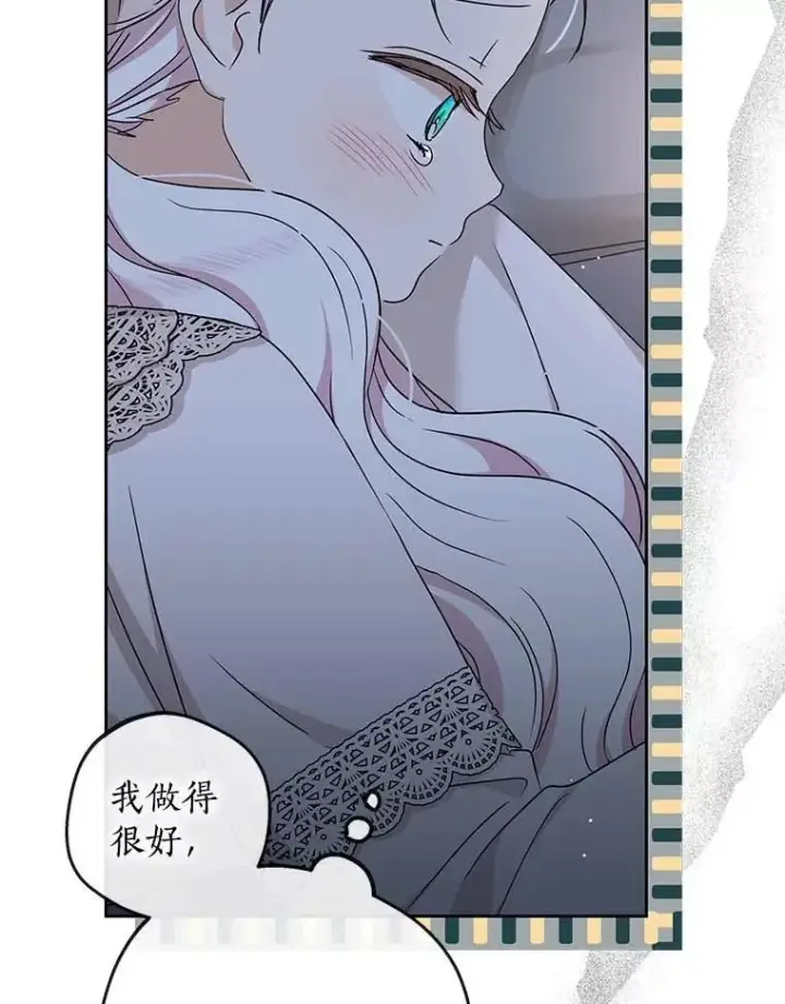 《私生公主的第十次人生》64.风起云涌图42