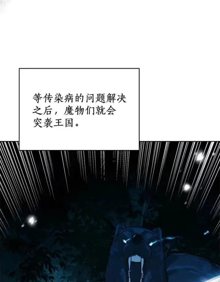 《私生公主的第十次人生》64.风起云涌图44