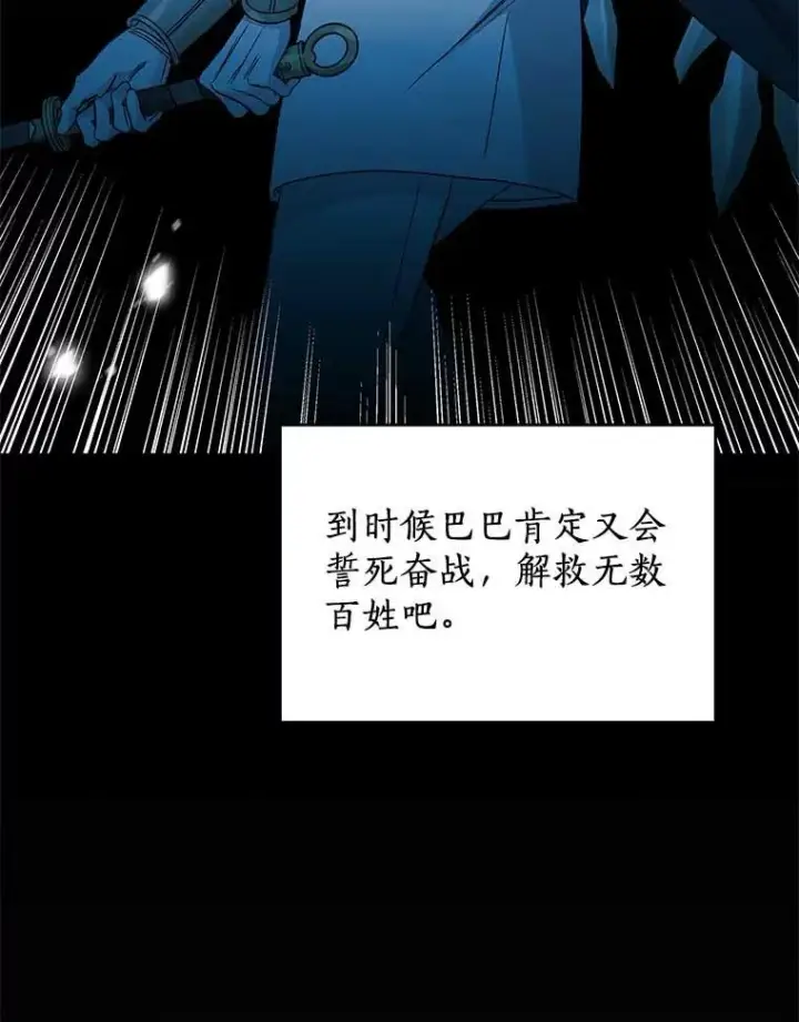 《私生公主的第十次人生》64.风起云涌图46