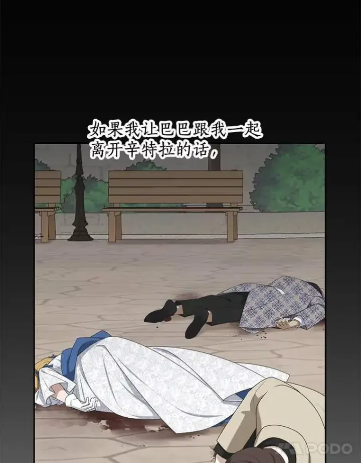 《私生公主的第十次人生》64.风起云涌图47
