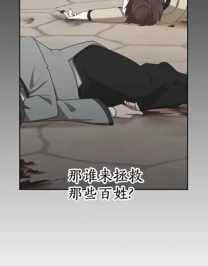 《私生公主的第十次人生》64.风起云涌图48