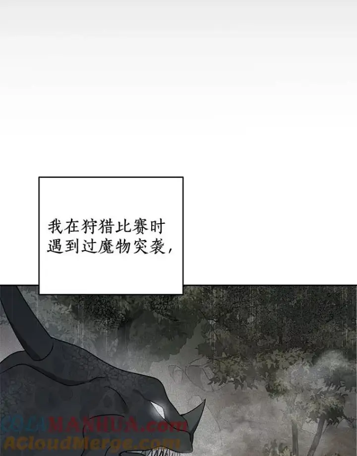 《私生公主的第十次人生》64.风起云涌图49