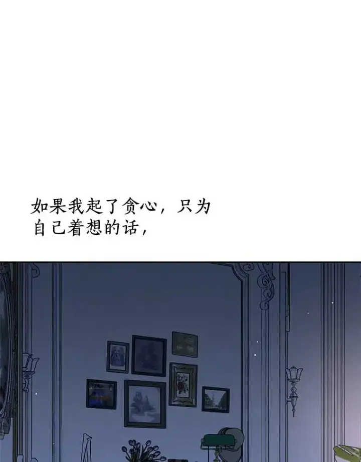 《私生公主的第十次人生》64.风起云涌图51