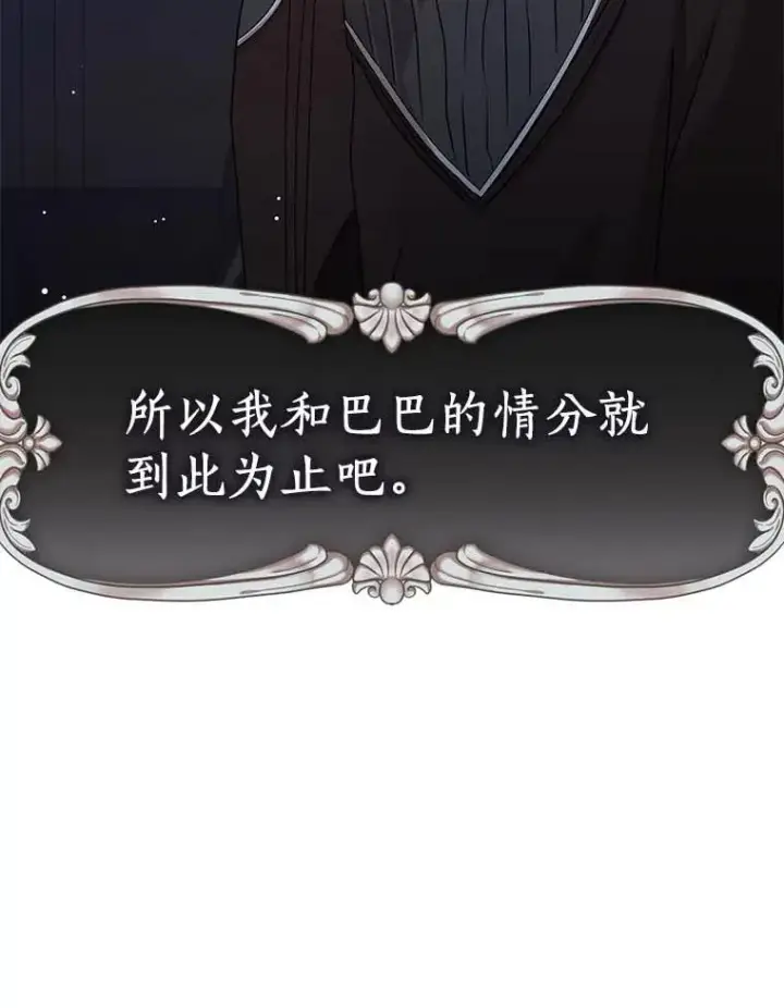 《私生公主的第十次人生》64.风起云涌图55