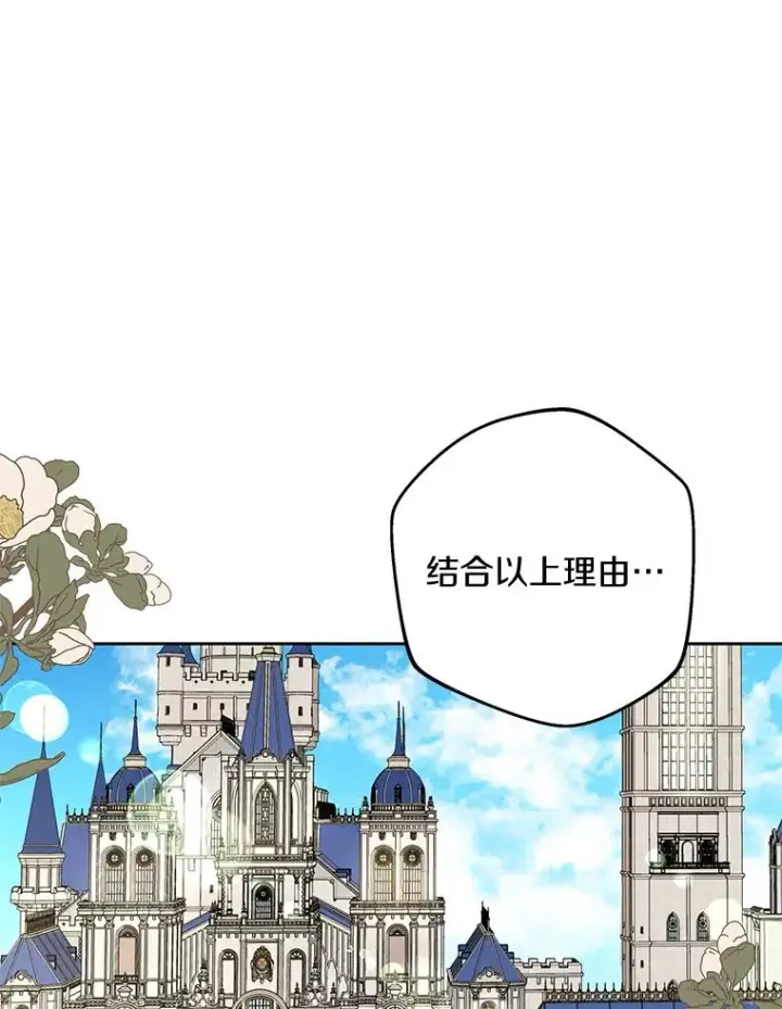 《私生公主的第十次人生》64.风起云涌图58