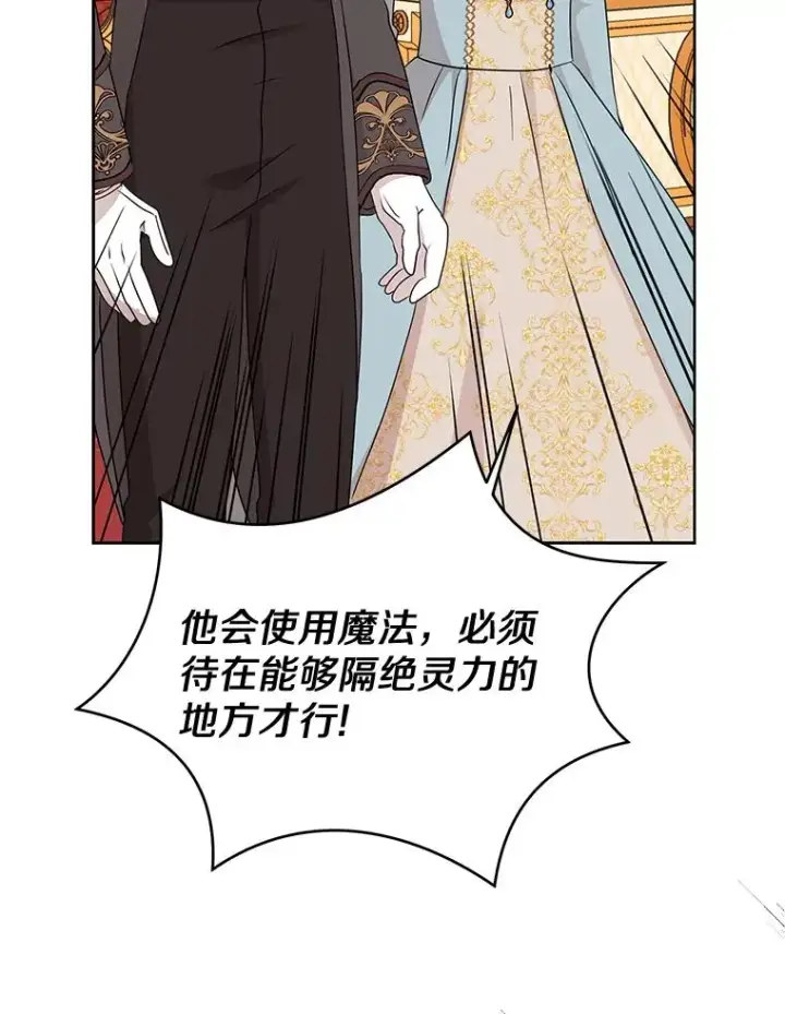 《私生公主的第十次人生》64.风起云涌图63