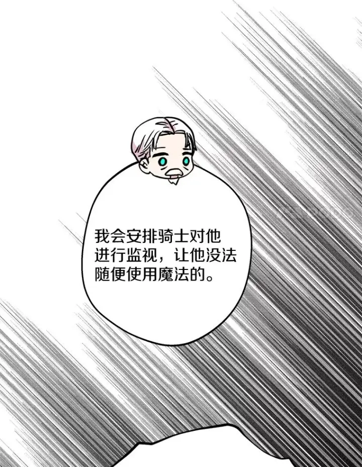 《私生公主的第十次人生》64.风起云涌图64