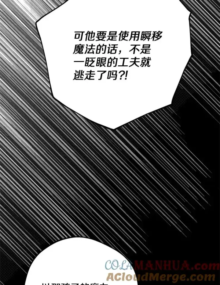 《私生公主的第十次人生》64.风起云涌图65