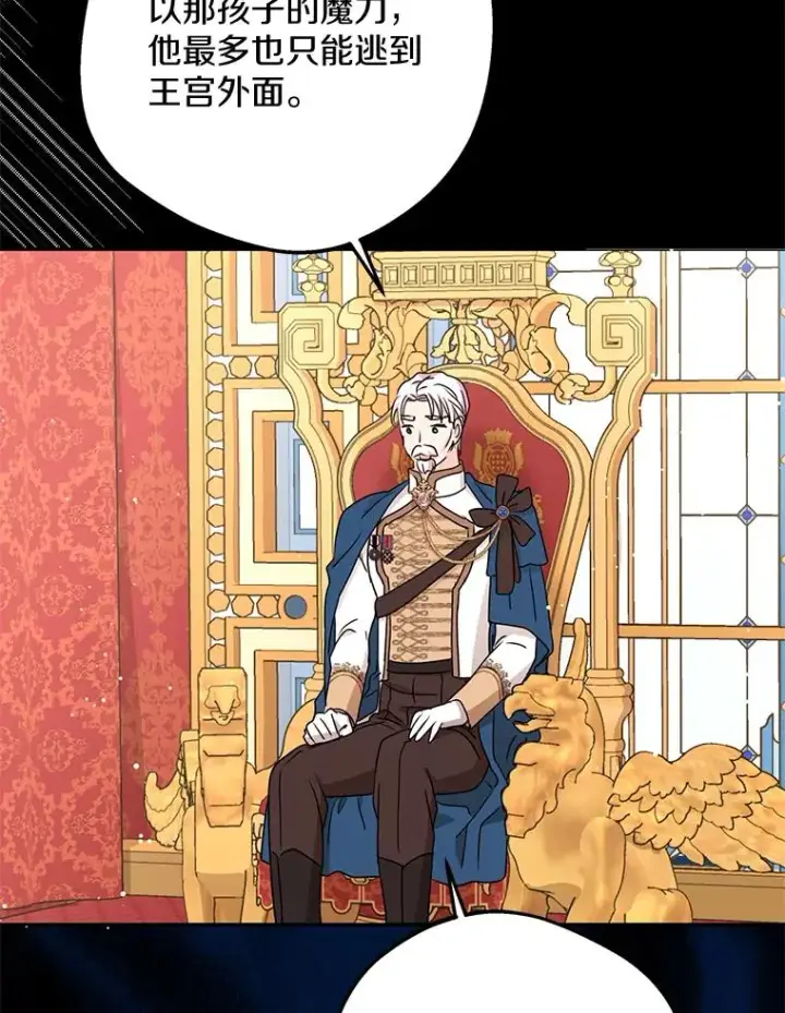 《私生公主的第十次人生》64.风起云涌图66