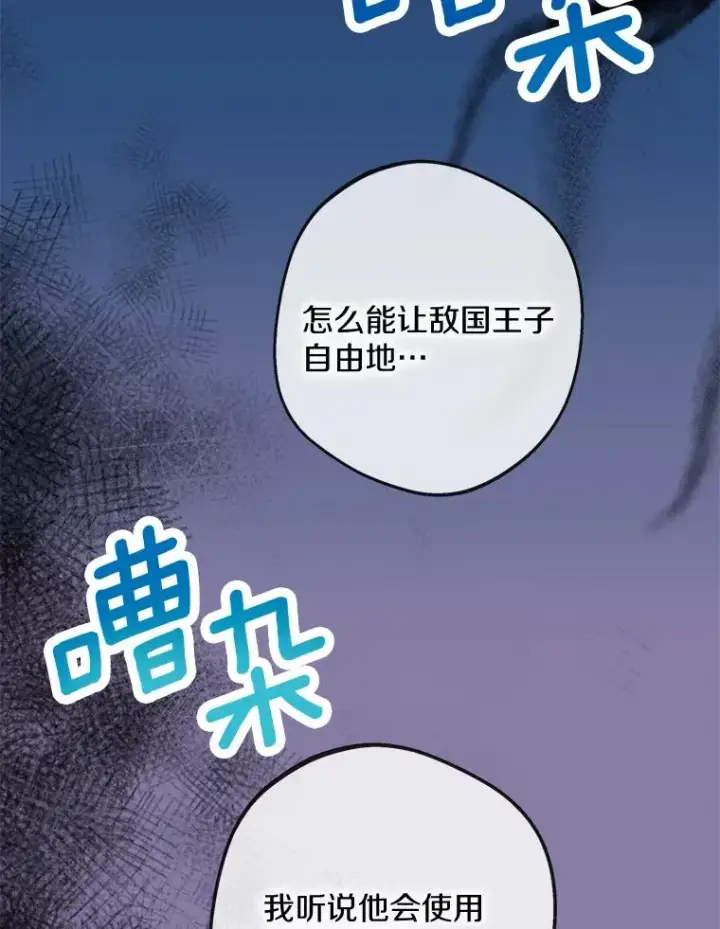 《私生公主的第十次人生》64.风起云涌图68