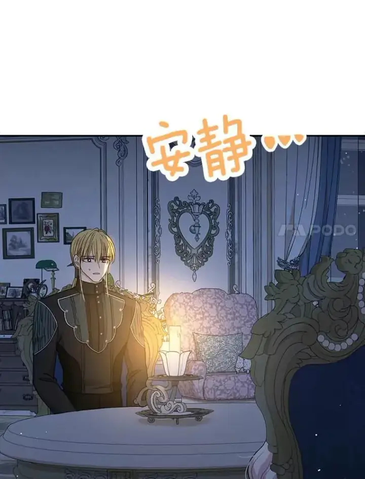 《私生公主的第十次人生》64.风起云涌图7