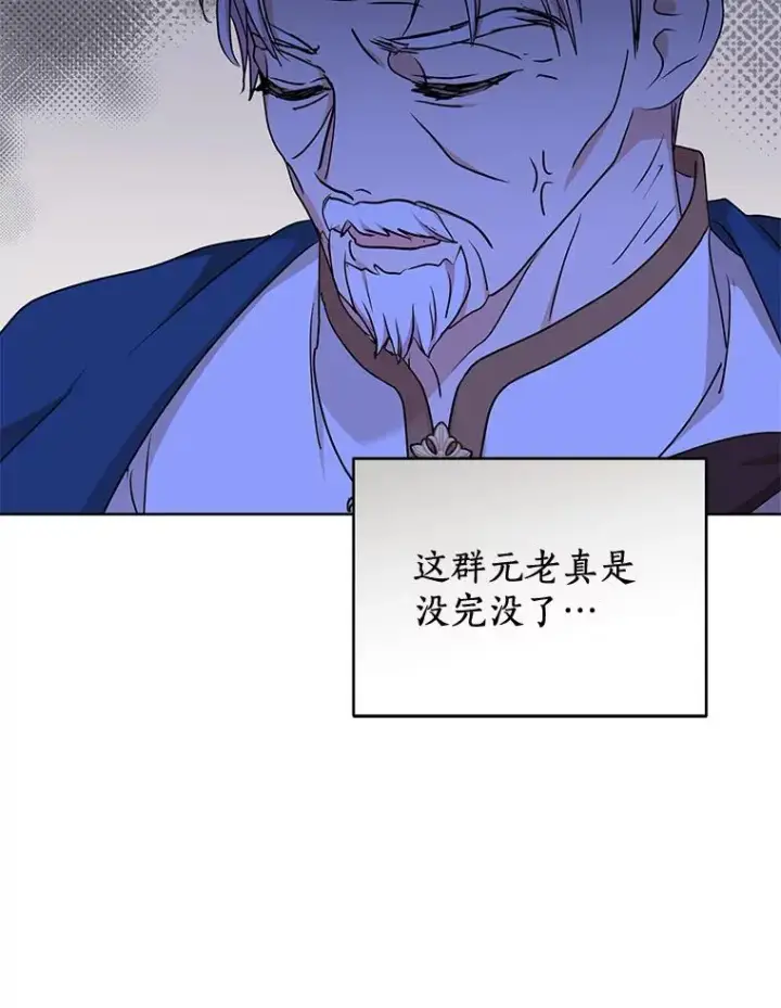 《私生公主的第十次人生》64.风起云涌图70