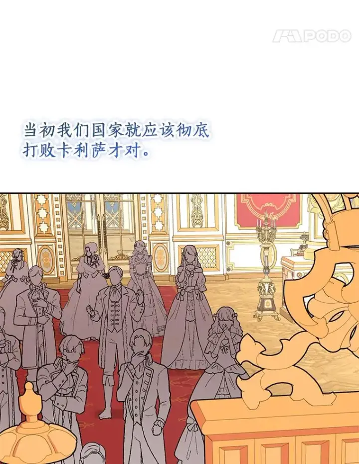 《私生公主的第十次人生》64.风起云涌图71
