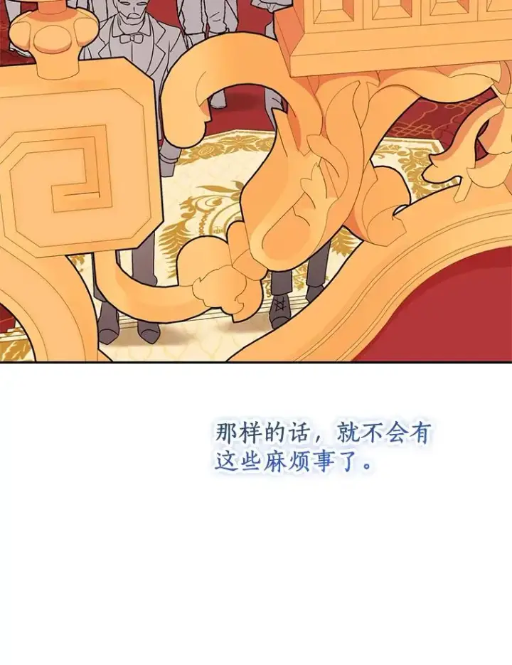 《私生公主的第十次人生》64.风起云涌图72