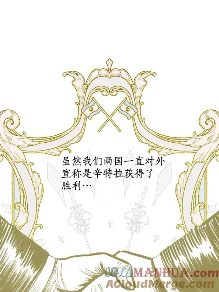 《私生公主的第十次人生》64.风起云涌图73