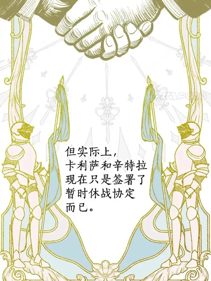 《私生公主的第十次人生》64.风起云涌图74
