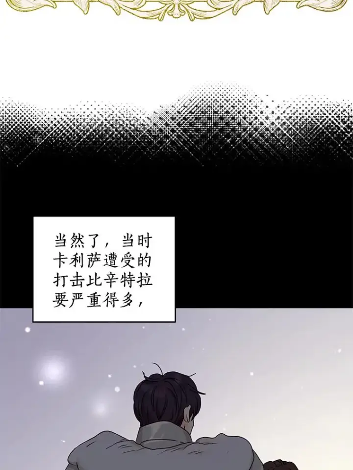 《私生公主的第十次人生》64.风起云涌图75
