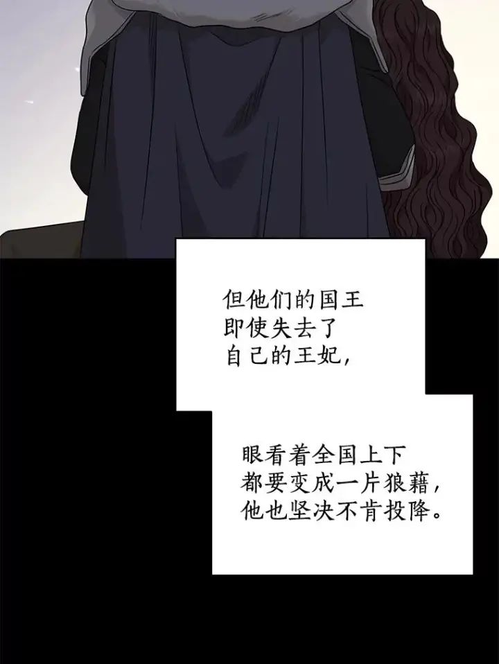 《私生公主的第十次人生》64.风起云涌图76