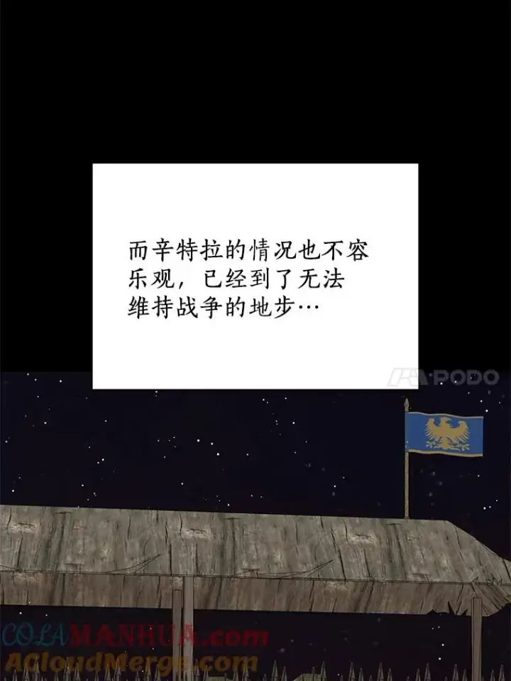 《私生公主的第十次人生》64.风起云涌图77