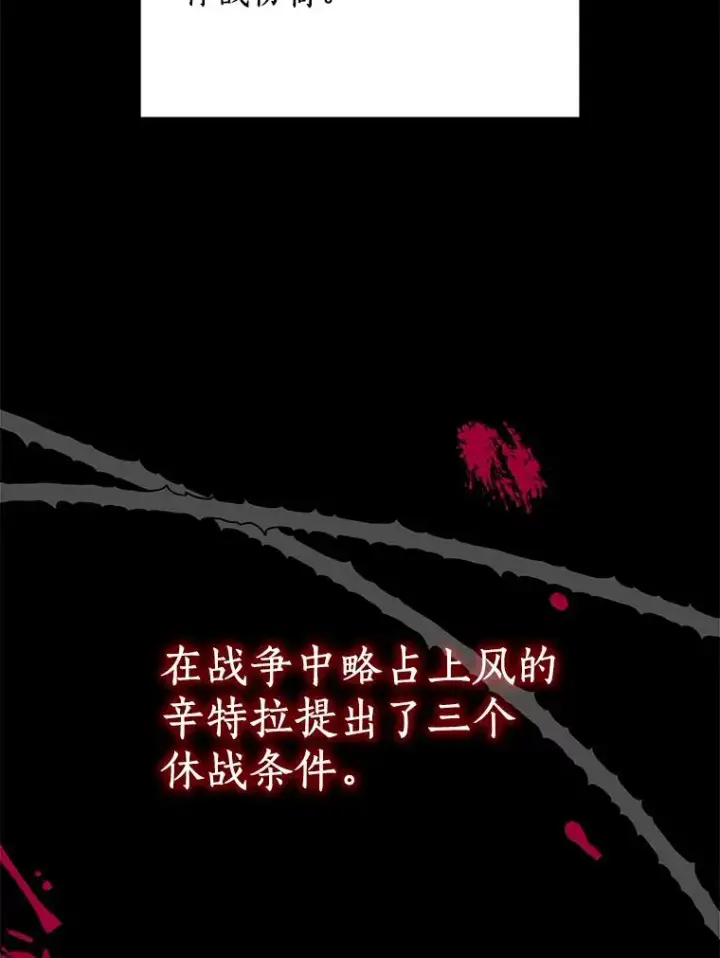 《私生公主的第十次人生》64.风起云涌图79