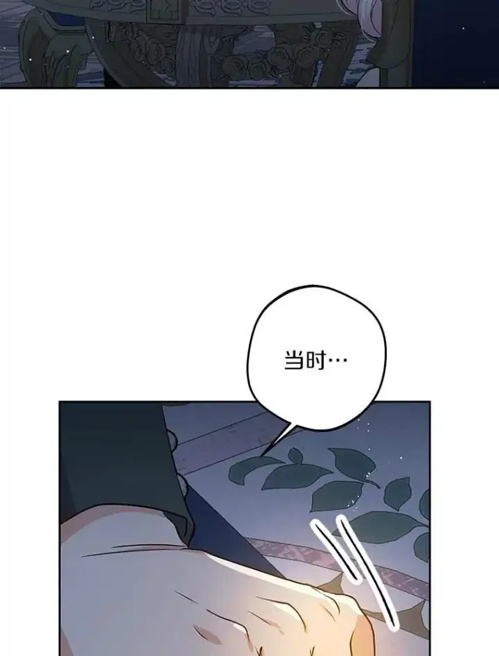 《私生公主的第十次人生》64.风起云涌图8