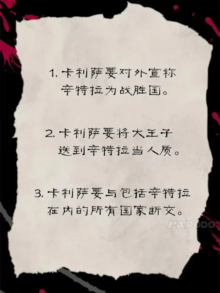 《私生公主的第十次人生》64.风起云涌图80