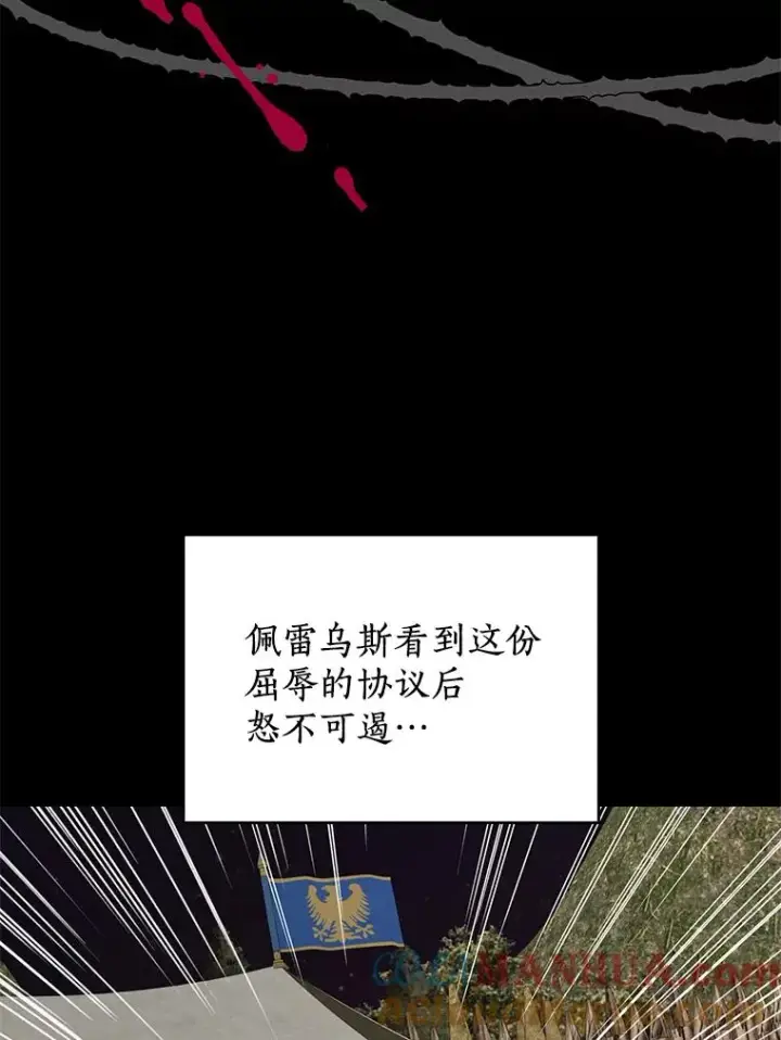 《私生公主的第十次人生》64.风起云涌图81