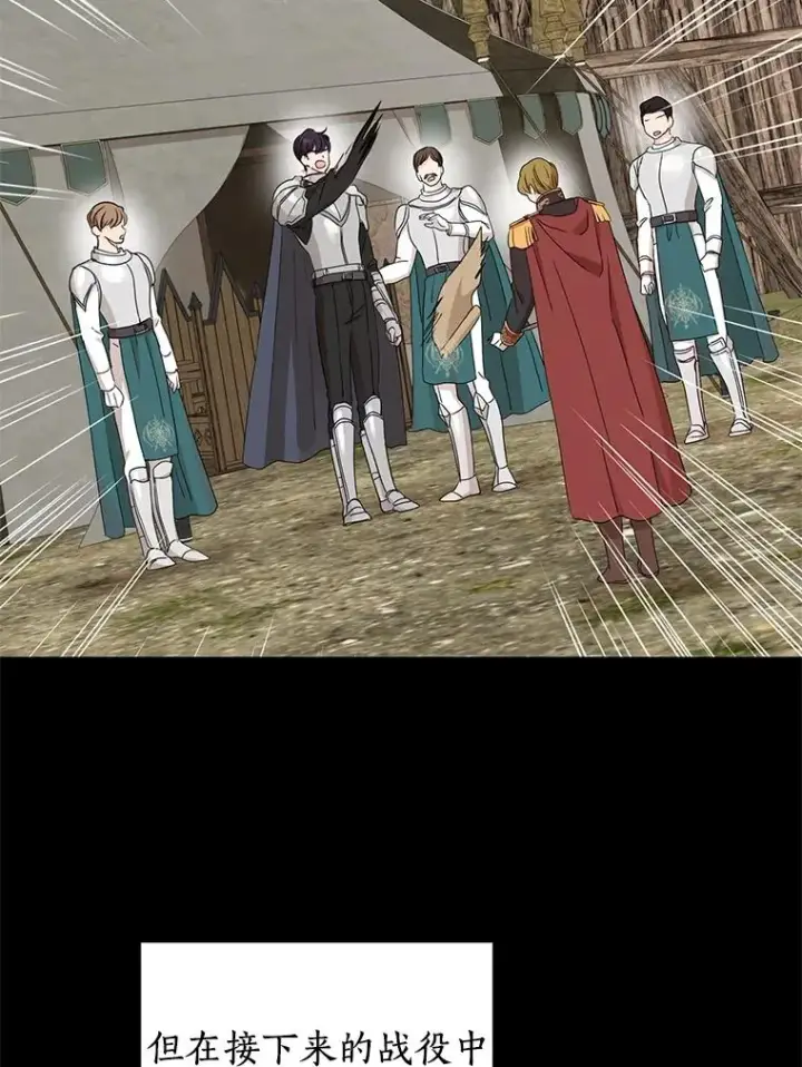 《私生公主的第十次人生》64.风起云涌图82