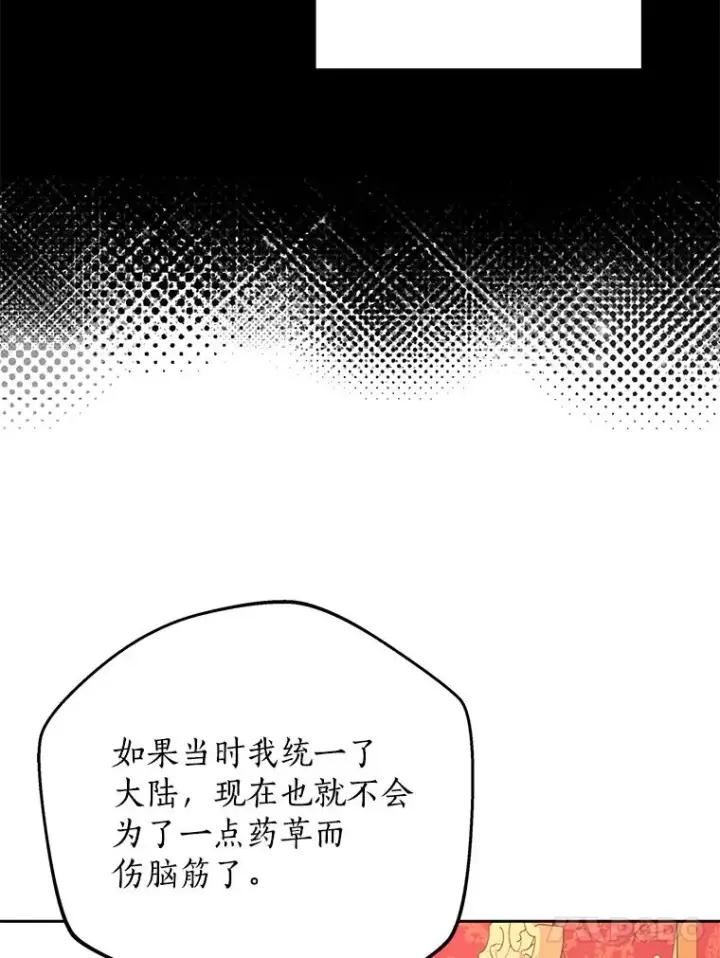 《私生公主的第十次人生》64.风起云涌图84