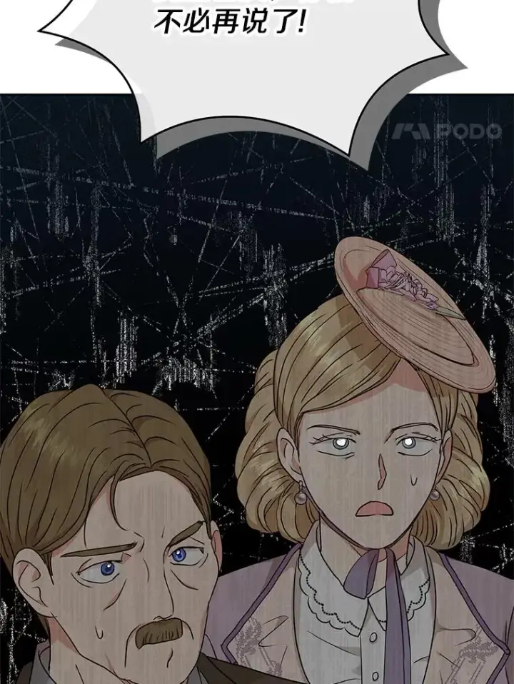 《私生公主的第十次人生》64.风起云涌图87