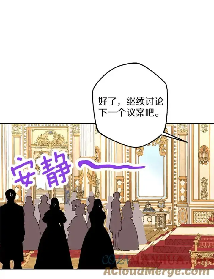 《私生公主的第十次人生》64.风起云涌图89
