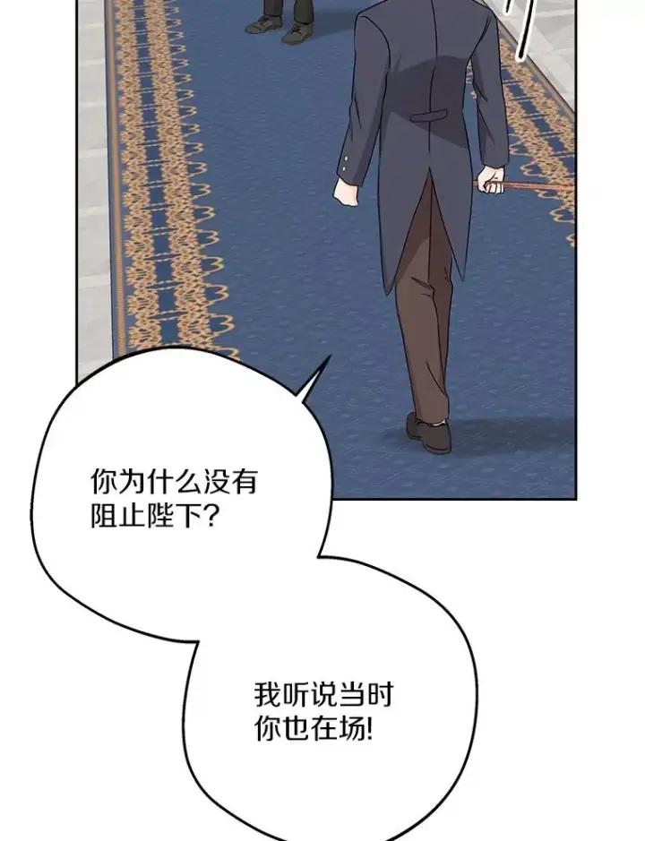 《私生公主的第十次人生》64.风起云涌图94