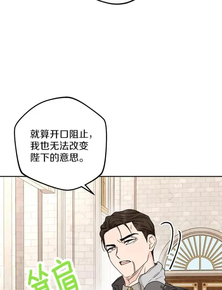 《私生公主的第十次人生》64.风起云涌图95