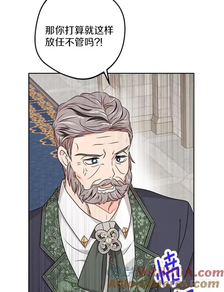 《私生公主的第十次人生》64.风起云涌图97