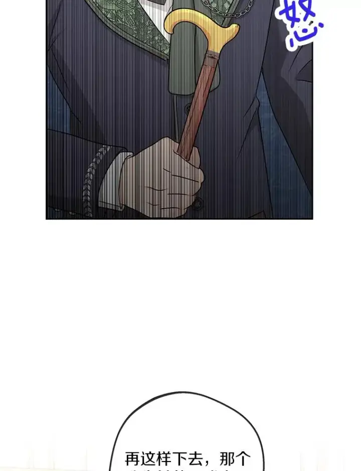 《私生公主的第十次人生》64.风起云涌图98