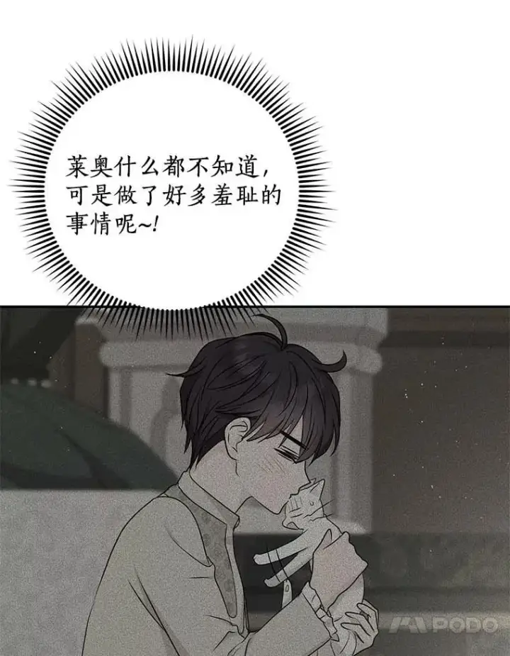 《私生公主的第十次人生》65.退休计划图10