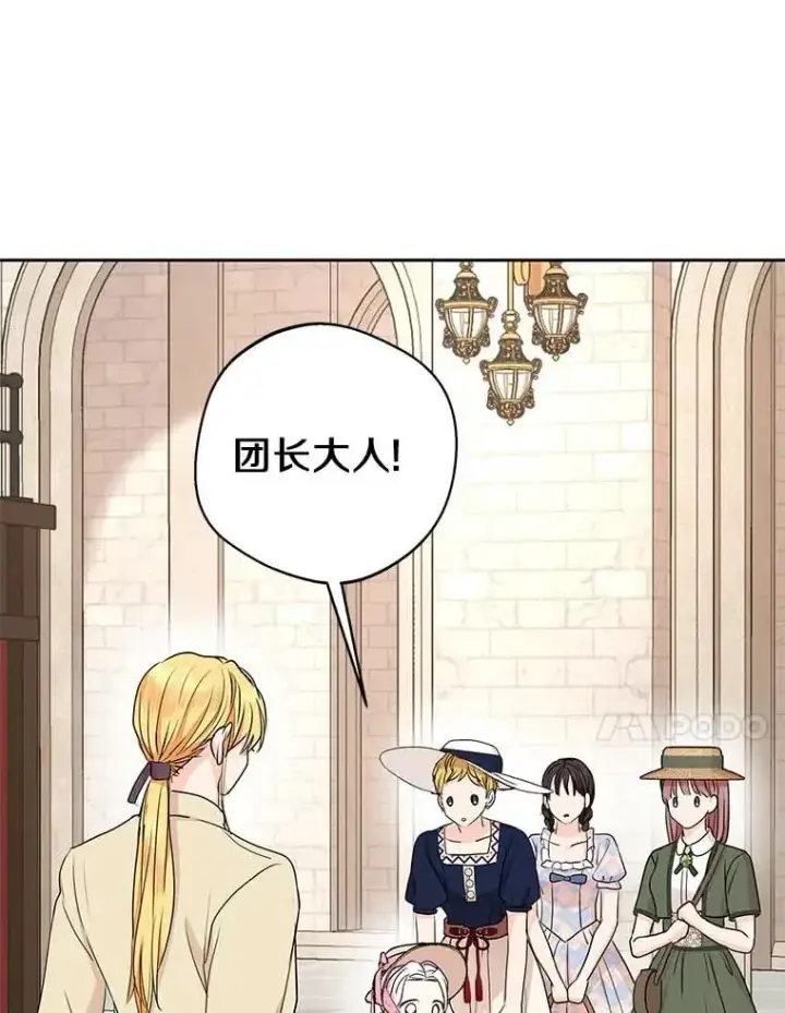《私生公主的第十次人生》65.退休计划图107