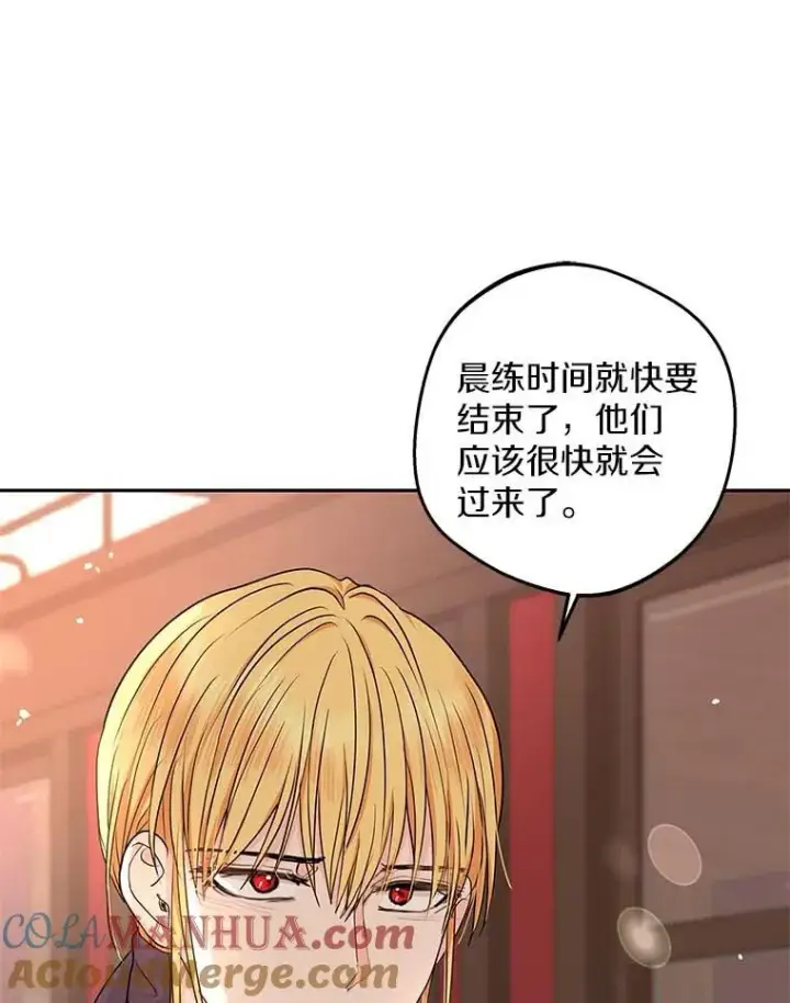 《私生公主的第十次人生》65.退休计划图109