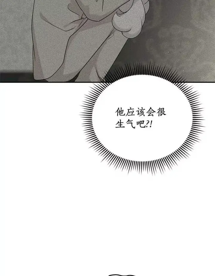 《私生公主的第十次人生》65.退休计划图11