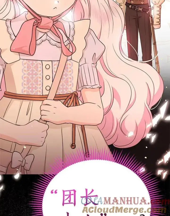 《私生公主的第十次人生》65.退休计划图113