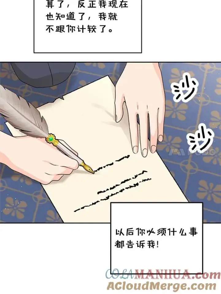 《私生公主的第十次人生》65.退休计划图17