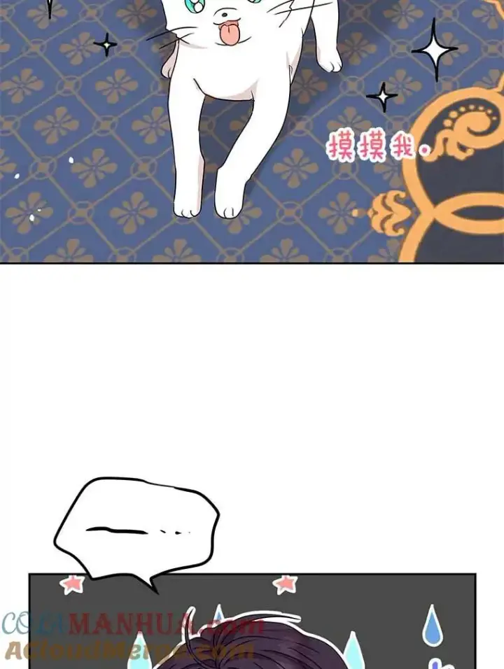 《私生公主的第十次人生》65.退休计划图21