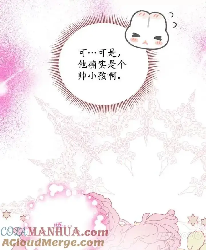 《私生公主的第十次人生》65.退休计划图33