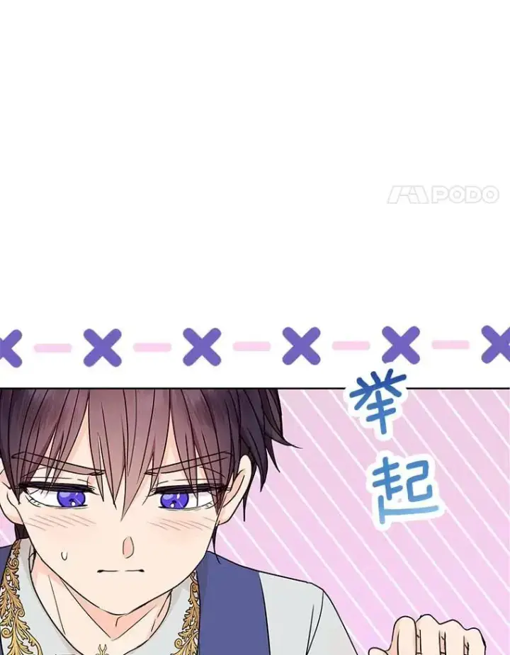 《私生公主的第十次人生》65.退休计划图4