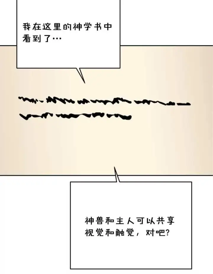 《私生公主的第十次人生》65.退休计划图6