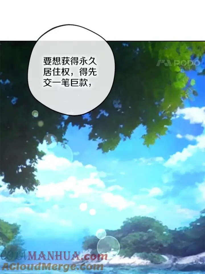《私生公主的第十次人生》65.退休计划图61